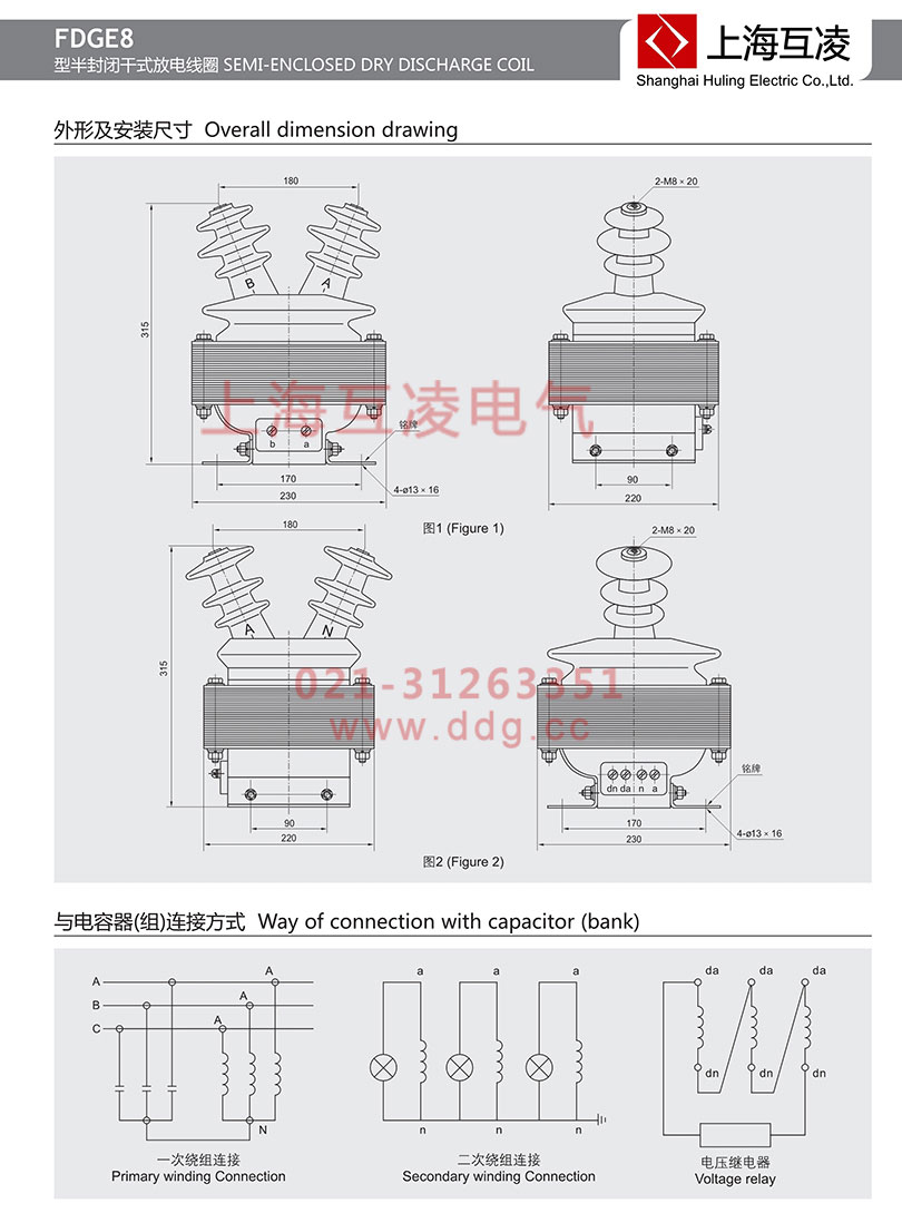 fdge8放電線圈接線方式