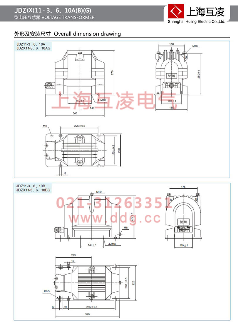 jdz11-3b電壓互感器外形安裝圖