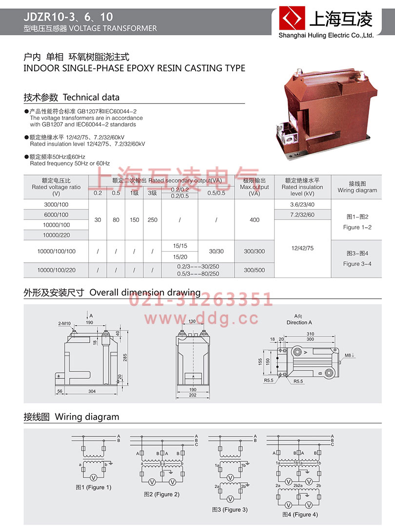 jdzr10-10電壓互感器接線圖