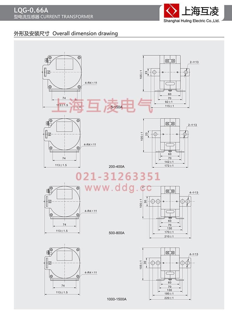 lqg-0.66a電流互感器外形安裝圖