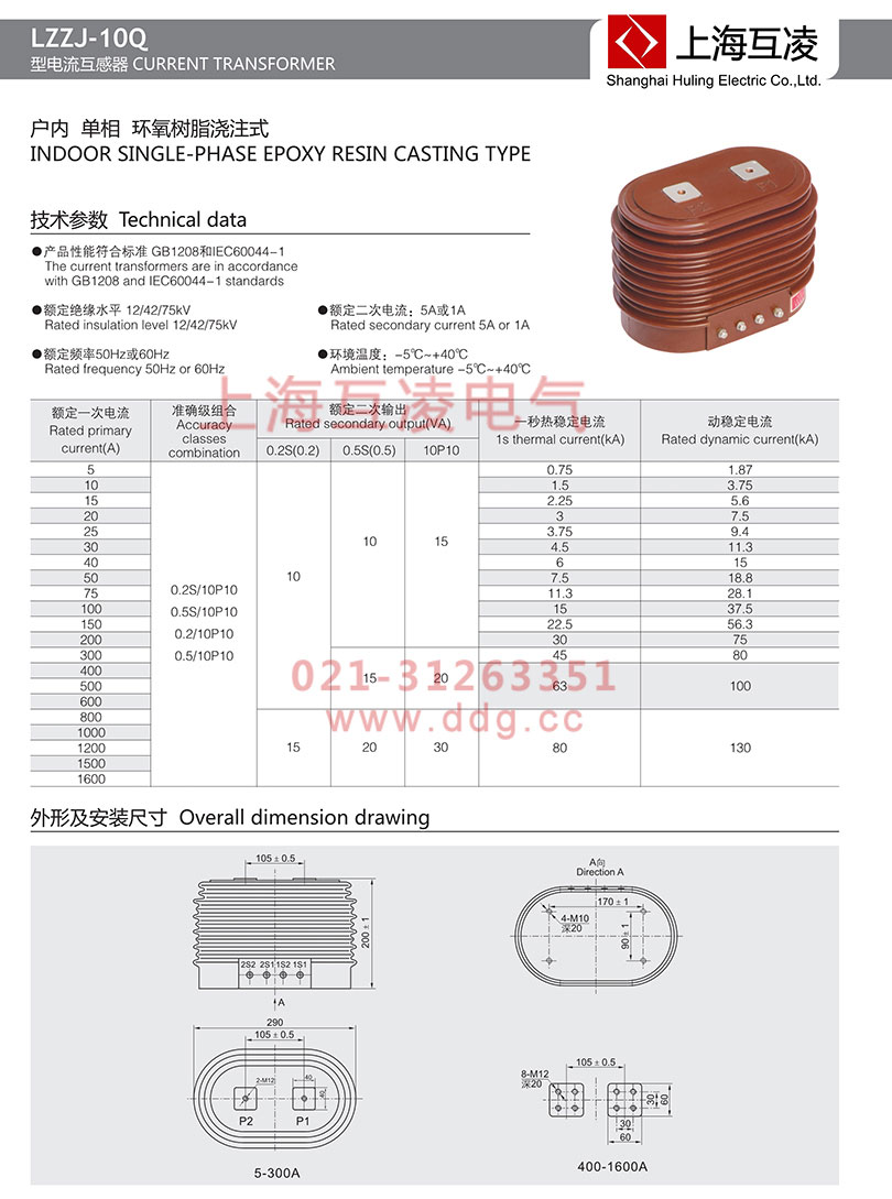 LZZJ-10Q電流互感器接線圖