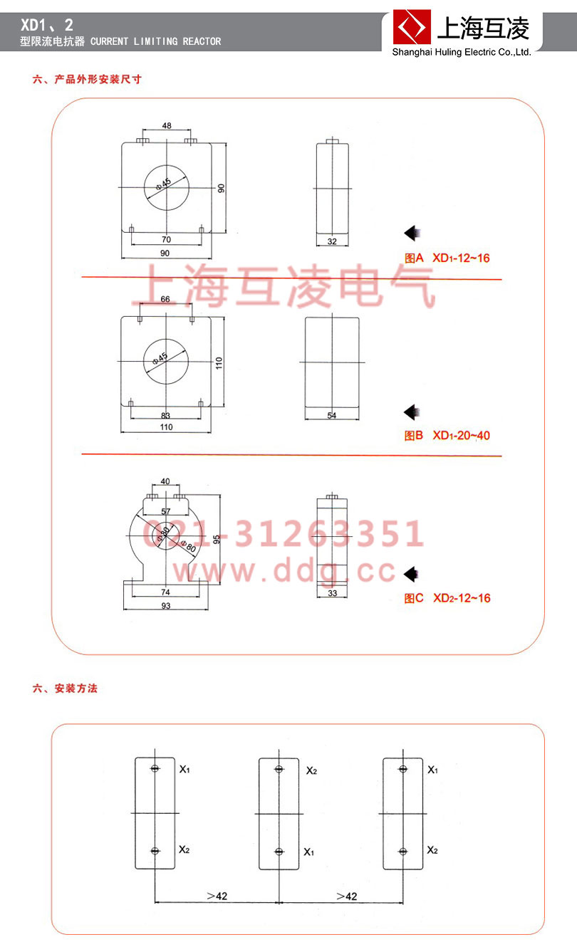 xd1-20限流電抗器安裝位置